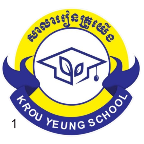 សាលារៀនគ្រូយើង KROU YEUNG SCHOOL
